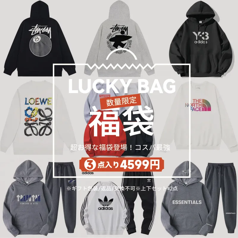 ⚡️【24時間セール，在庫少ない】4599円3点 ブランドのパーカー ジャケット カジュアルパンツ 先着10名限定