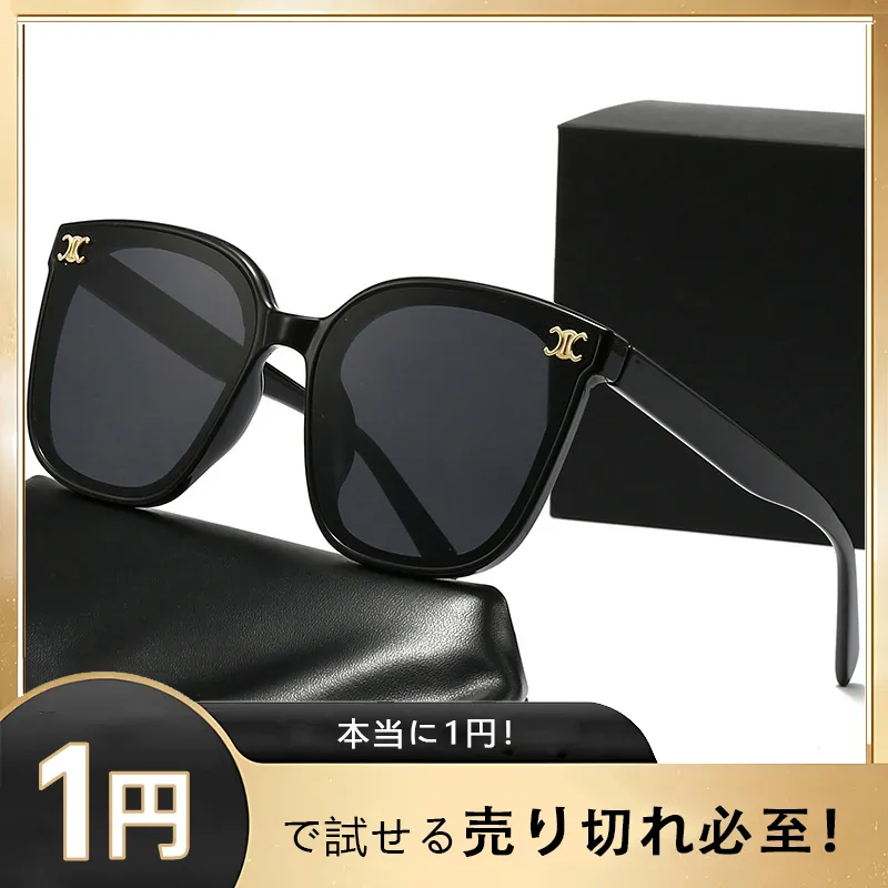 話題沸騰中 トレンド シンプル 高品質 快適 クラシック レディースサングラス